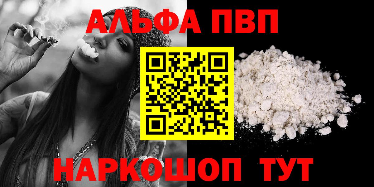 A-PVP Соль Губкинский