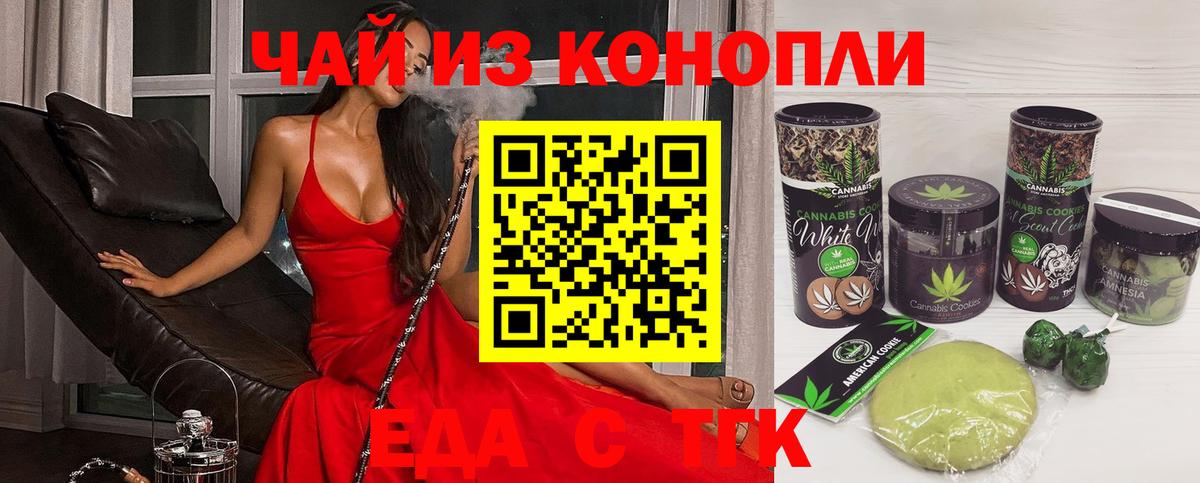 Губкинский  Canna-Cookies конопля  Вход с VPN 