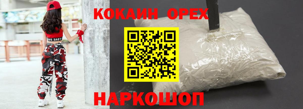 Cocaine 97%  Вход с VPN  хочу наркоту  Губкинский 