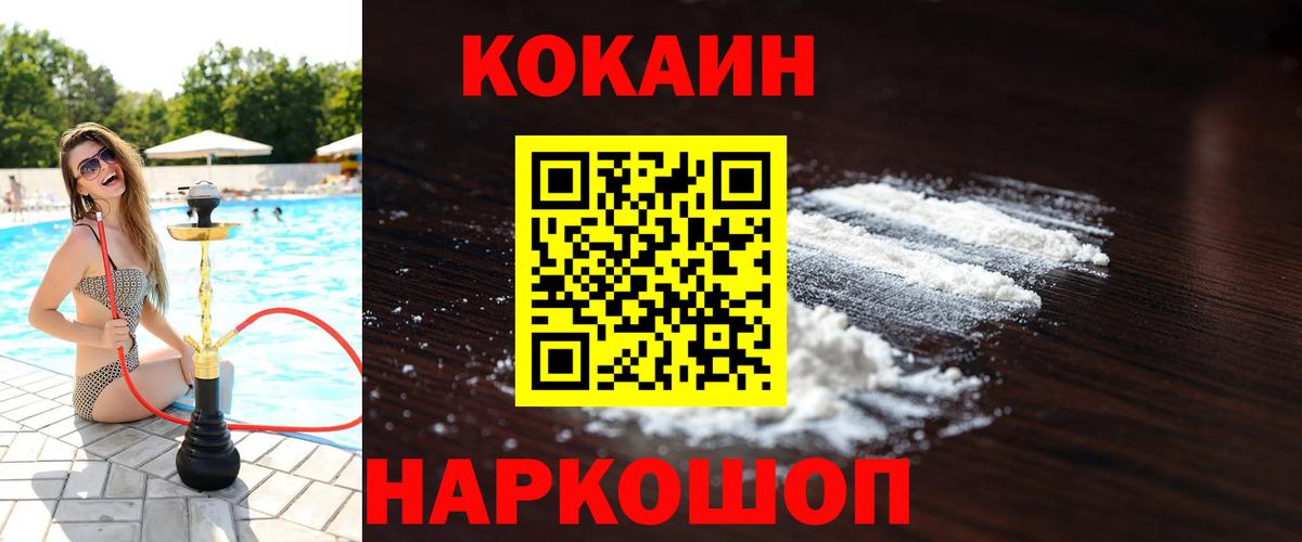 Кокаин Эквадор Губкинский