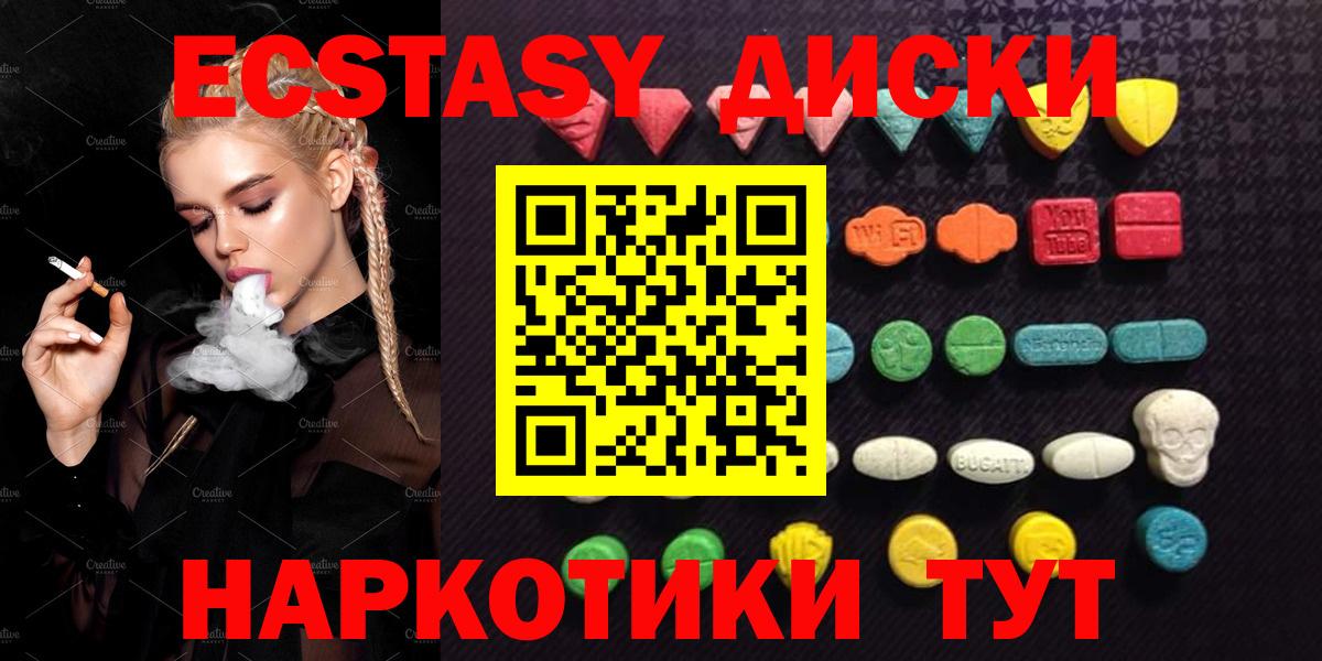 Экстази DUBAI  Экстази круглые  Вход с VPN  Ecstasy  Губкинский 