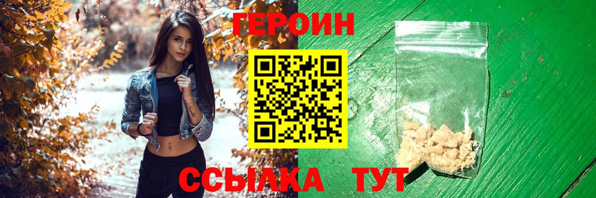 ГЕРОИН герыч  Героин  Губкинский  Вход с VPN 
