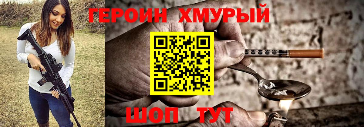 ГЕРОИН Афган Губкинский