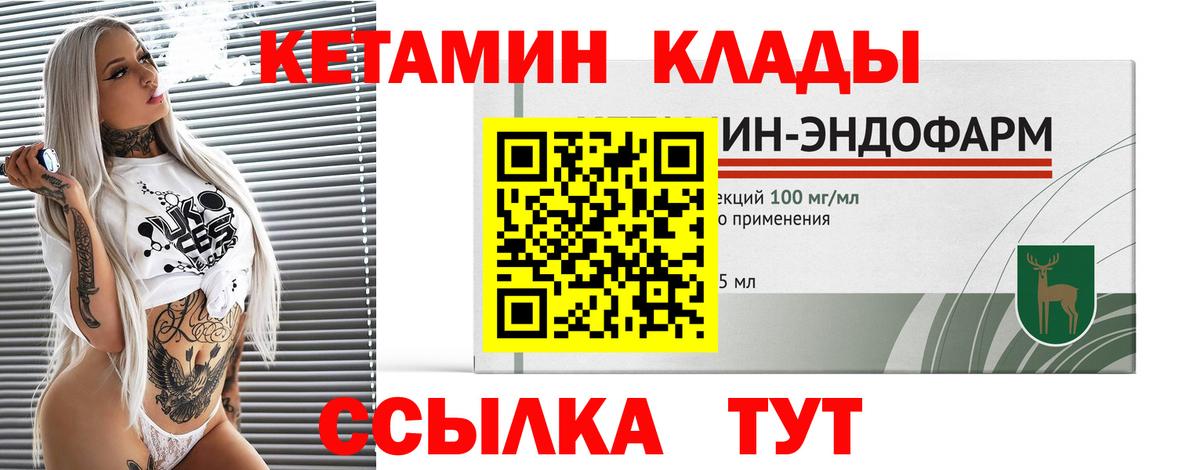Кетамин VHQ Губкинский