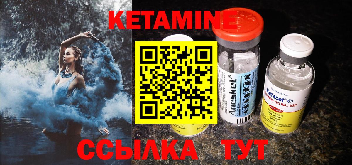 Кетамин ketamine  Вход с VPN  Губкинский  Кетамин VHQ 