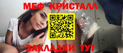 метамфетамин Анапа