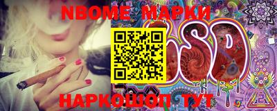 марки lsd Ангарск