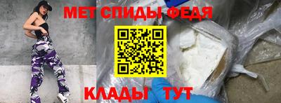 метамфетамин Анапа