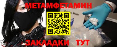 метамфетамин Анапа