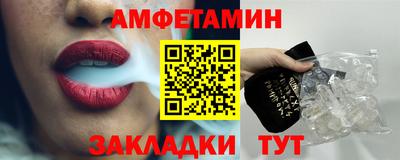 метамфетамин Анапа
