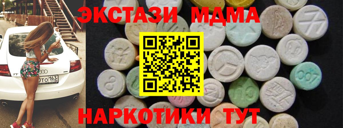 МДМА crystal Губкинский