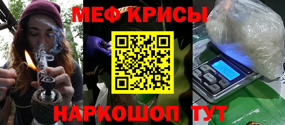 Меф mephedrone  МЕФ  Губкинский  МЕФ  Вход с VPN  Меф 4 MMC 
