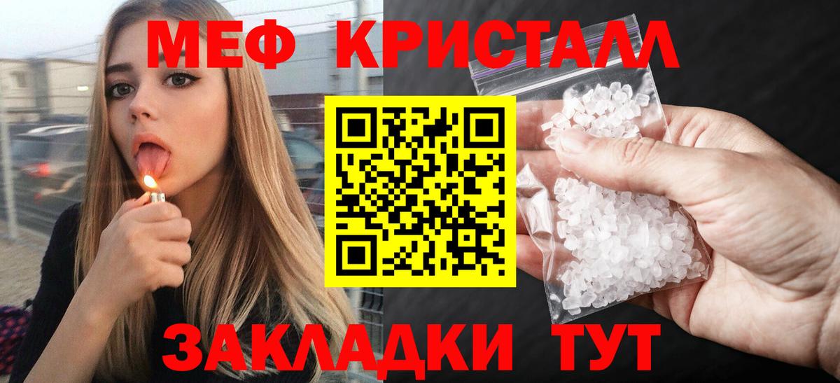 Меф  Губкинский