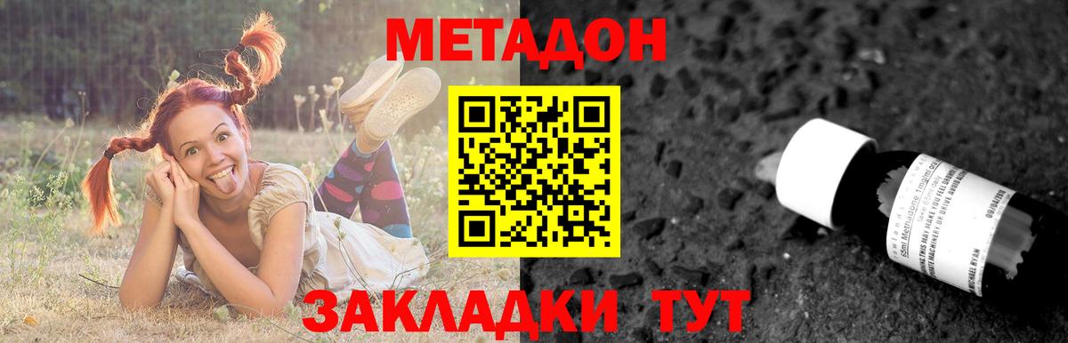 Метадон белоснежный  Метадон кристалл  Вход с VPN  Губкинский 