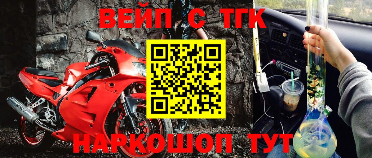 сколько стоит  Дистиллят ТГК вейп  Губкинский  Вход с VPN  ТГК концентрат 